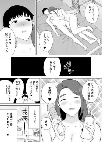 [Siberian Hahasky] Boku no Kaa-san de, Boku no Suki na Hito. 8 Fhentai - Page 60