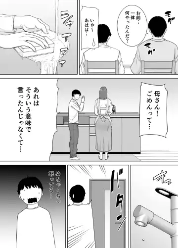 [Siberian Hahasky] Boku no Kaa-san de, Boku no Suki na Hito. 8 Fhentai - Page 8