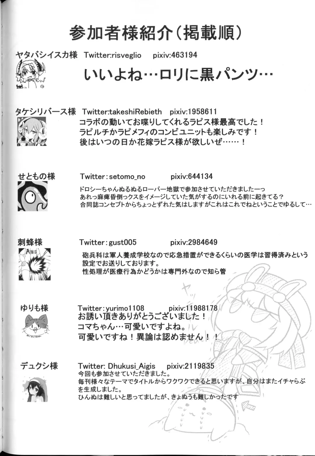 Bad Status! Fhentai - Page 49