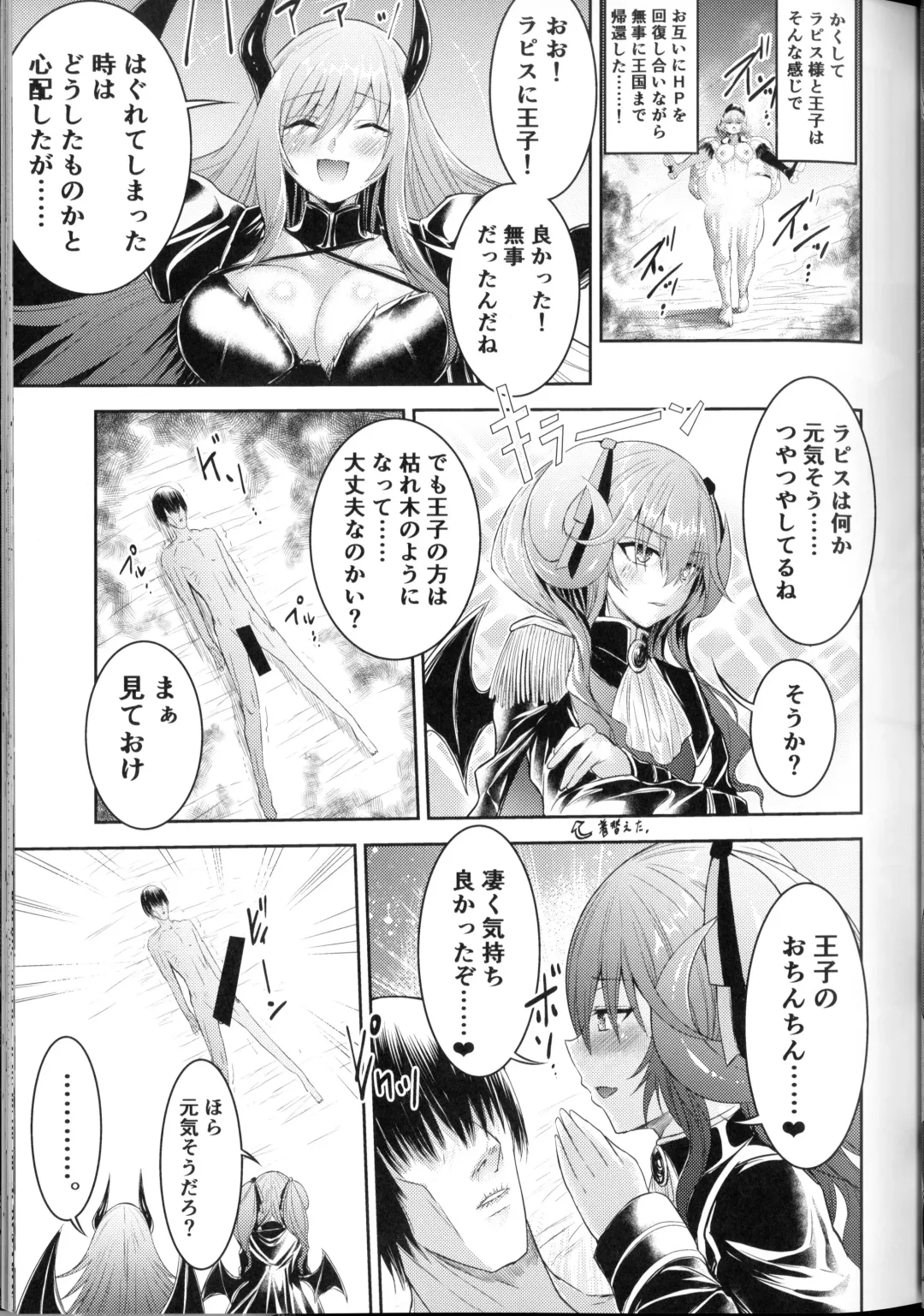 Bad Status! Fhentai - Page 8