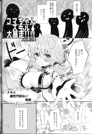 Bad Status! Fhentai - Page 17