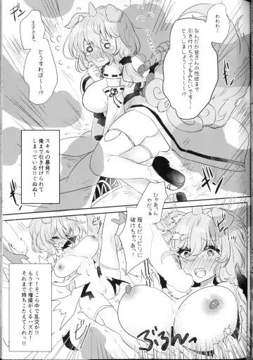 Bad Status! Fhentai - Page 18