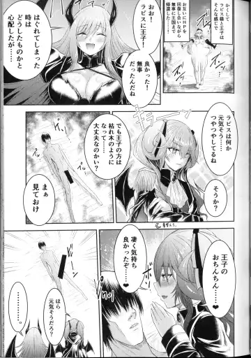 Bad Status! Fhentai - Page 8