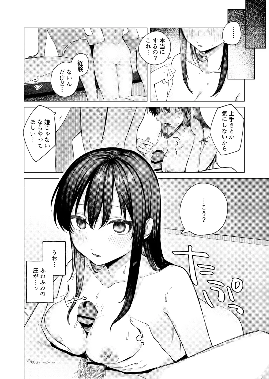 [Susukumo Nagi] Kurokami JK to Noukou Love Love Hatsu Sex Fhentai - Page 11
