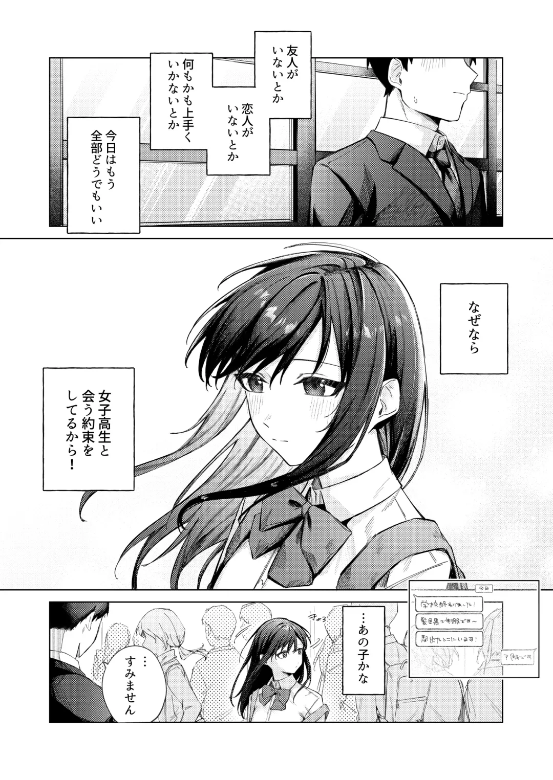 [Susukumo Nagi] Kurokami JK to Noukou Love Love Hatsu Sex Fhentai - Page 3