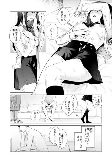 [Susukumo Nagi] Kurokami JK to Noukou Love Love Hatsu Sex Fhentai - Page 37