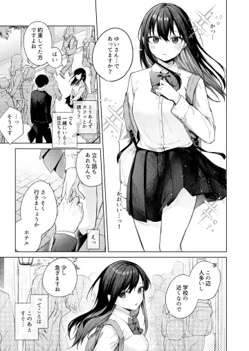 [Susukumo Nagi] Kurokami JK to Noukou Love Love Hatsu Sex Fhentai - Page 4