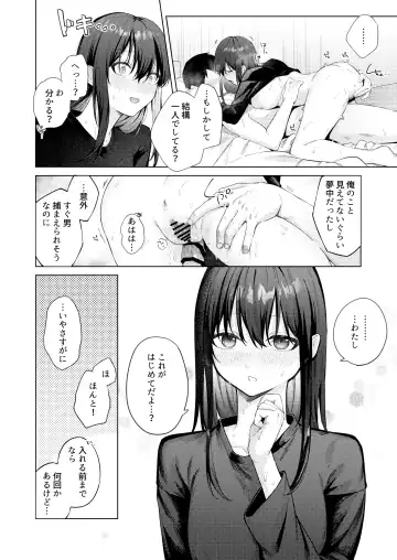 [Susukumo Nagi] Kurokami JK to Noukou Love Love Hatsu Sex Fhentai - Page 45