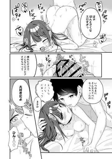 [Mochimochi Yusaku] Mochizuki Sakuna wa "Mate" ga Dekinai! Fhentai - Page 16