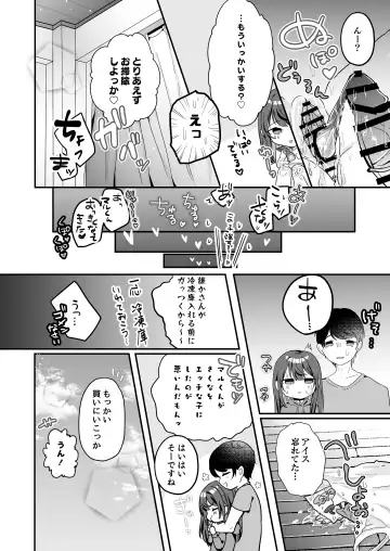 [Mochimochi Yusaku] Mochizuki Sakuna wa "Mate" ga Dekinai! Fhentai - Page 20