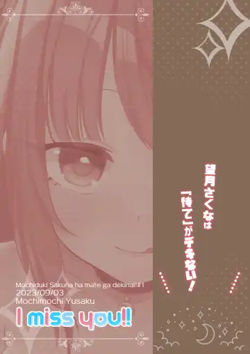 [Mochimochi Yusaku] Mochizuki Sakuna wa "Mate" ga Dekinai! Fhentai - Page 24