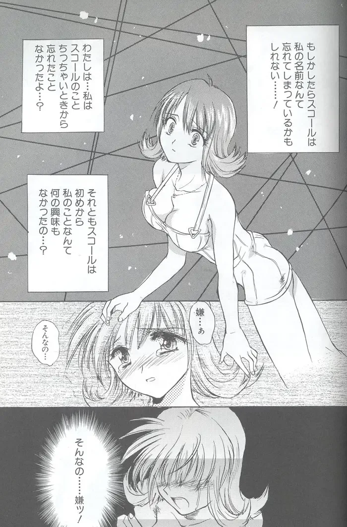 [Hirokawa Tomo] Fairy Shape Fhentai - Page 13