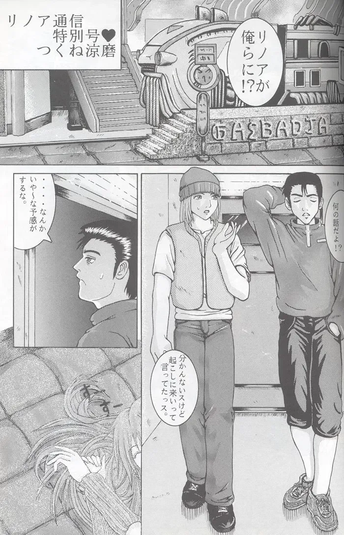 [Hirokawa Tomo] Fairy Shape Fhentai - Page 29