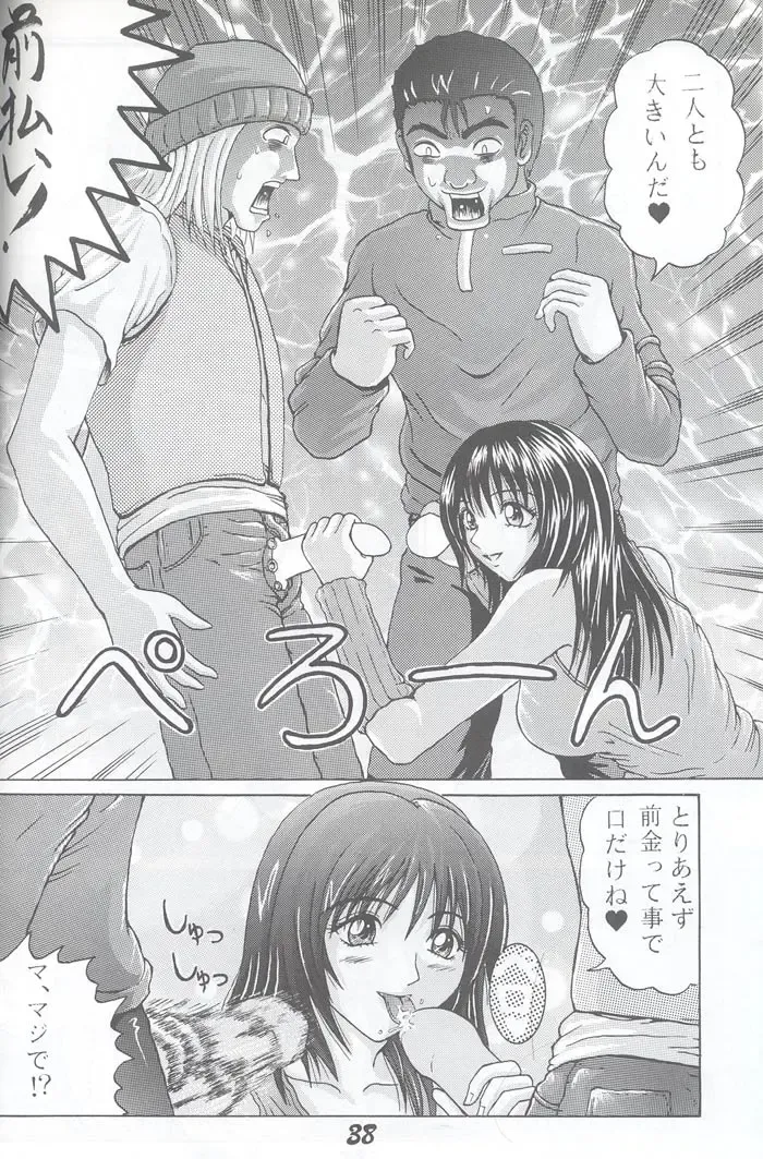 [Hirokawa Tomo] Fairy Shape Fhentai - Page 36