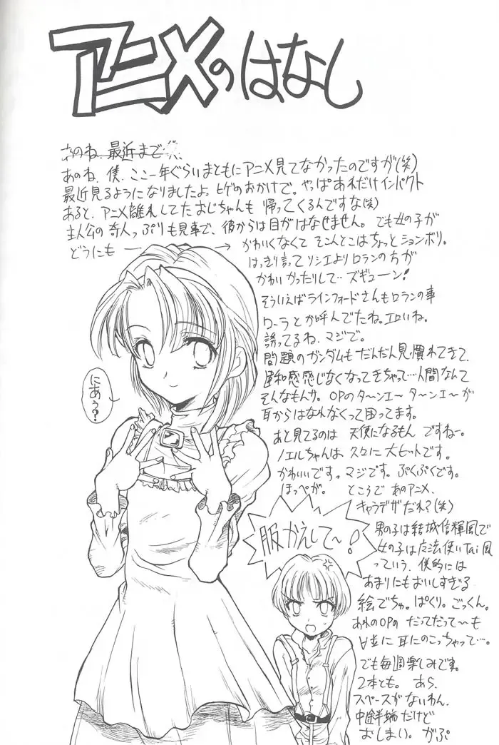 [Hirokawa Tomo] Fairy Shape Fhentai - Page 54