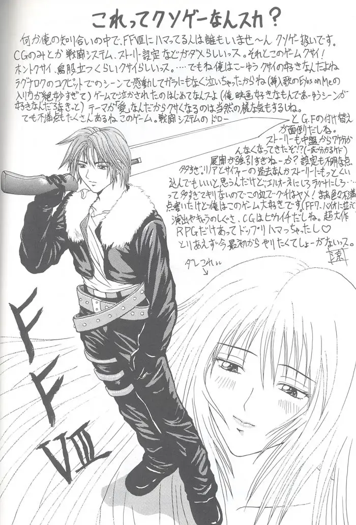 [Hirokawa Tomo] Fairy Shape Fhentai - Page 56