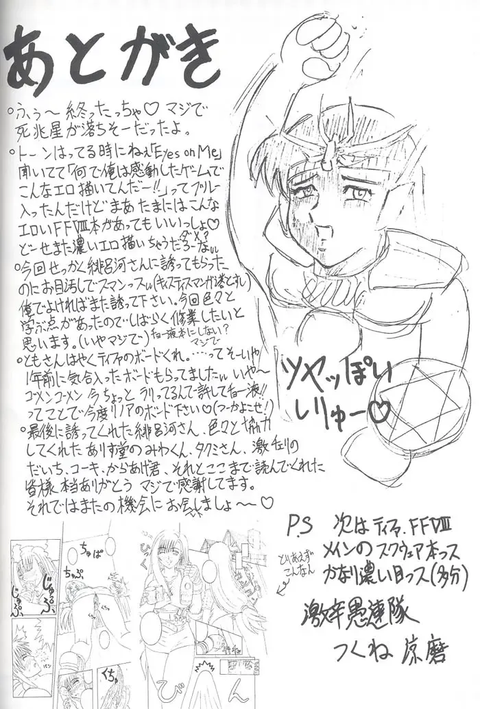 [Hirokawa Tomo] Fairy Shape Fhentai - Page 58