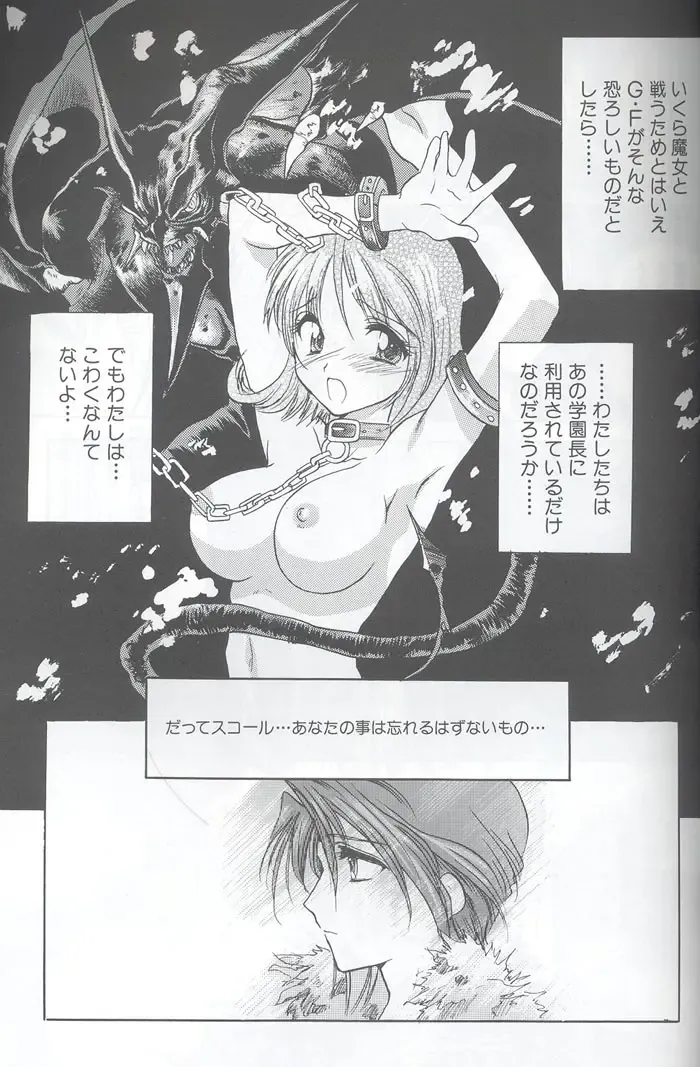 [Hirokawa Tomo] Fairy Shape Fhentai - Page 9