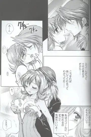 [Hirokawa Tomo] Fairy Shape Fhentai - Page 17
