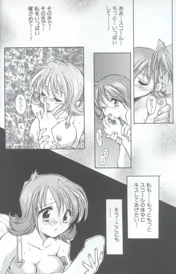 [Hirokawa Tomo] Fairy Shape Fhentai - Page 18