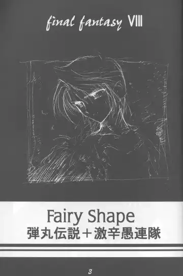 [Hirokawa Tomo] Fairy Shape Fhentai - Page 2