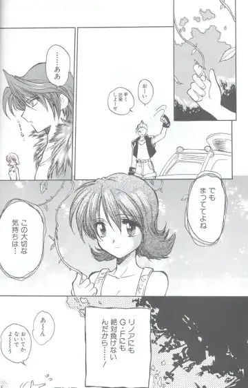 [Hirokawa Tomo] Fairy Shape Fhentai - Page 24
