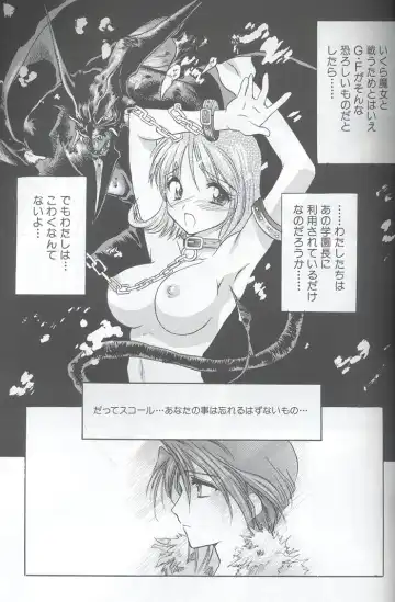 [Hirokawa Tomo] Fairy Shape Fhentai - Page 9