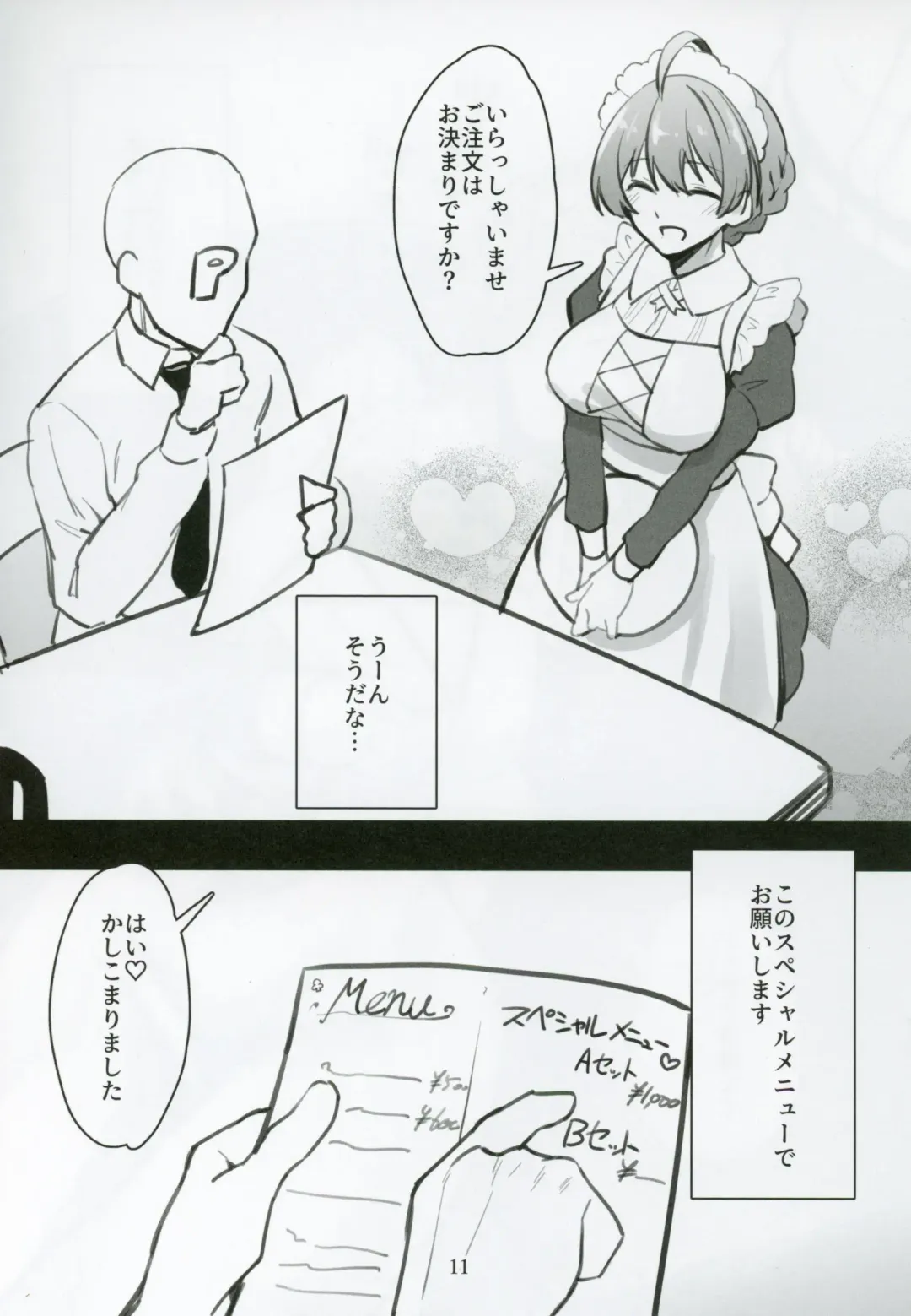 [Shiraishinsuke] Mirishita no Ecchi na Rakugaki Shuu 4 Fhentai - Page 12