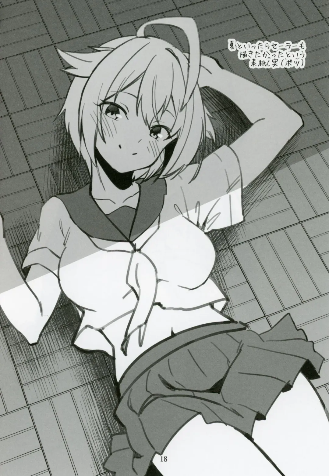 [Shiraishinsuke] Mirishita no Ecchi na Rakugaki Shuu 4 Fhentai - Page 19