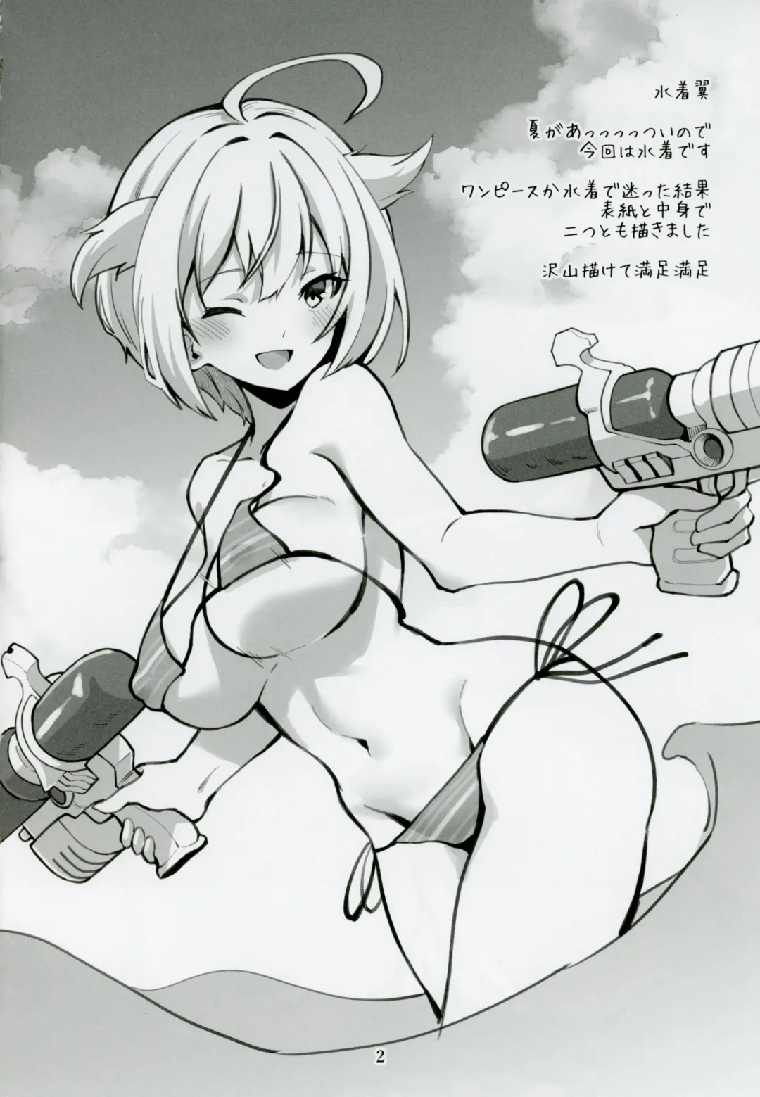 [Shiraishinsuke] Mirishita no Ecchi na Rakugaki Shuu 4 Fhentai - Page 3