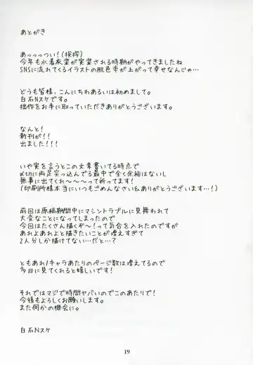 [Shiraishinsuke] Mirishita no Ecchi na Rakugaki Shuu 4 Fhentai - Page 20