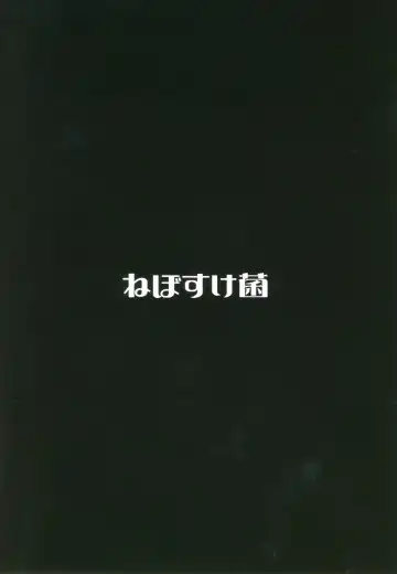 [Shiraishinsuke] Mirishita no Ecchi na Rakugaki Shuu 4 Fhentai - Page 22