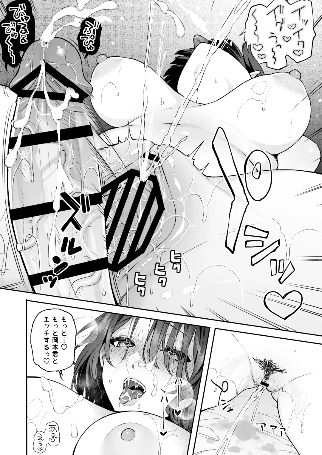 [Bekotarou] Kanojo no Hatsujou Switch Fhentai - Page 28
