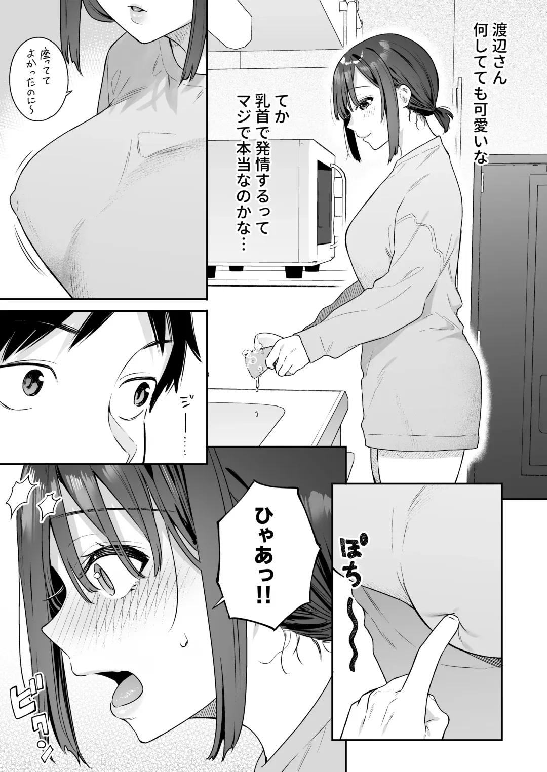 [Bekotarou] Kanojo no Hatsujou Switch Fhentai - Page 38