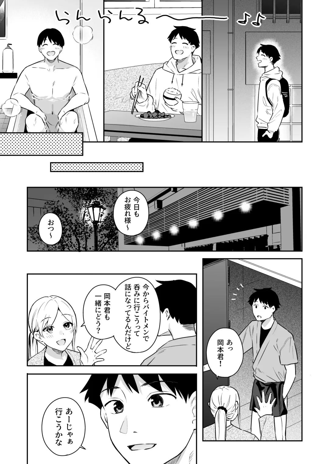 [Bekotarou] Kanojo no Hatsujou Switch Fhentai - Page 7