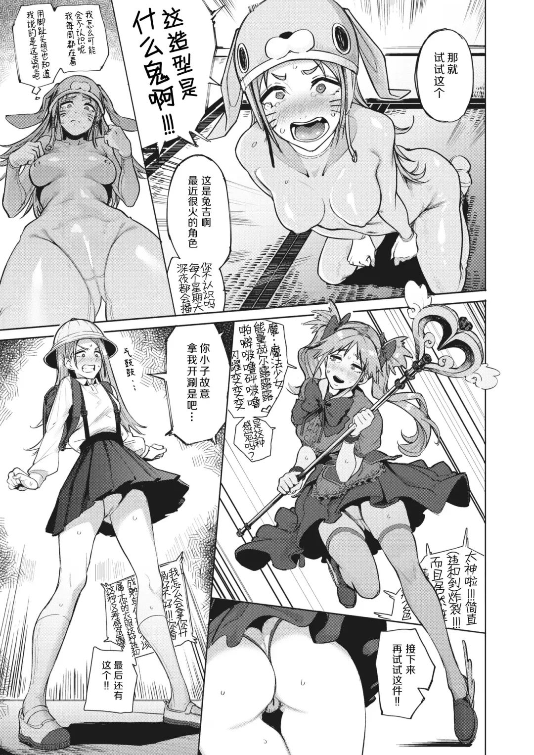 [Iwami Yasoya] Muri Sunna Babaa - Lets cosplay sex with BBA! | 别逞强了老大姐 Fhentai - Page 7
