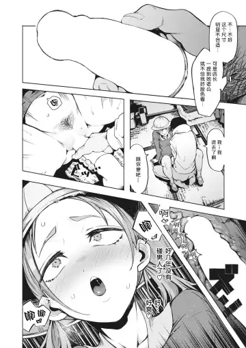 [Iwami Yasoya] Muri Sunna Babaa - Lets cosplay sex with BBA! | 别逞强了老大姐 Fhentai - Page 10