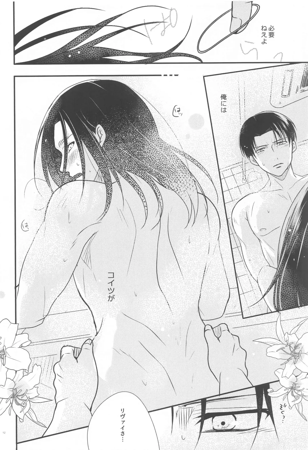 Seinaru Yoru  to Omocha Asobi Fhentai - Page 11