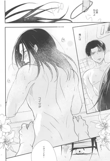 Seinaru Yoru  to Omocha Asobi Fhentai - Page 11