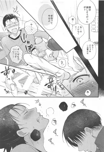 Seinaru Yoru  to Omocha Asobi Fhentai - Page 20