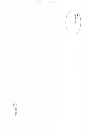 Seinaru Yoru  to Omocha Asobi Fhentai - Page 22