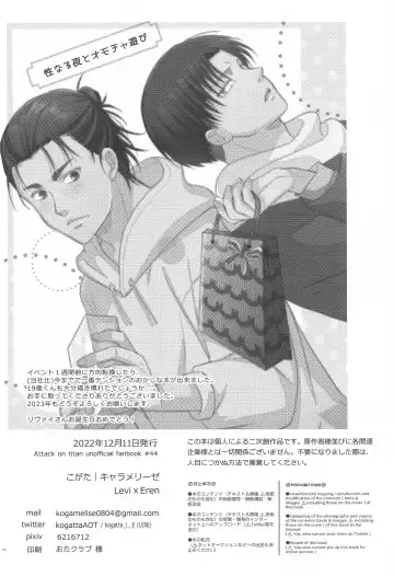 Seinaru Yoru  to Omocha Asobi Fhentai - Page 25