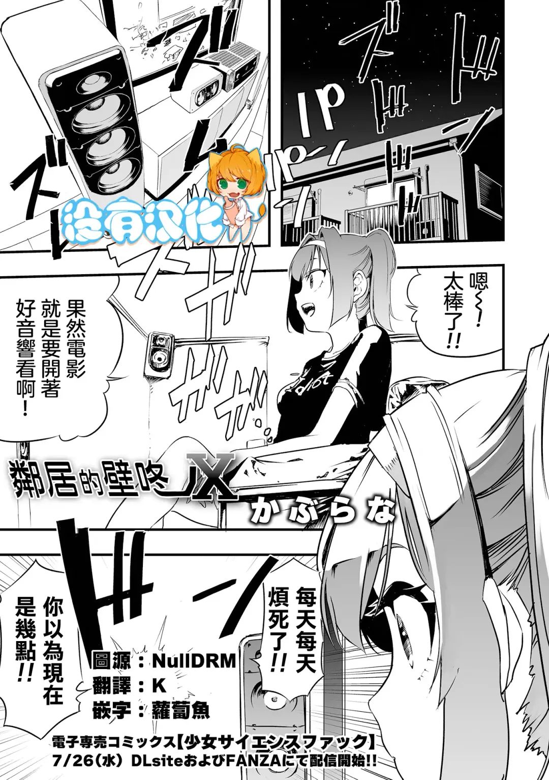 [Kaburana] Rinjin kara no Kabedon X | 鄰居的壁咚X Fhentai - Page 1