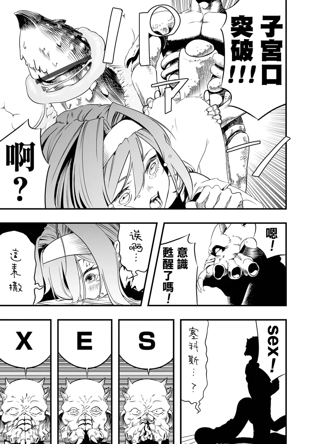 [Kaburana] Rinjin kara no Kabedon X | 鄰居的壁咚X Fhentai - Page 16