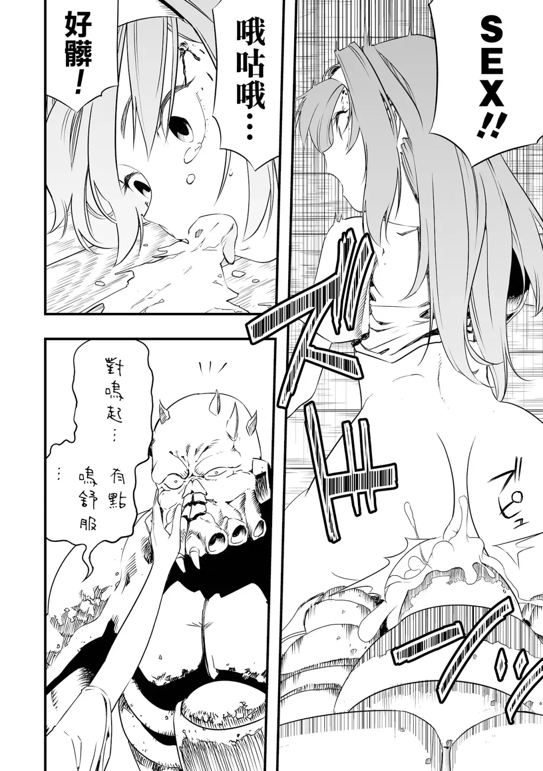 [Kaburana] Rinjin kara no Kabedon X | 鄰居的壁咚X Fhentai - Page 17