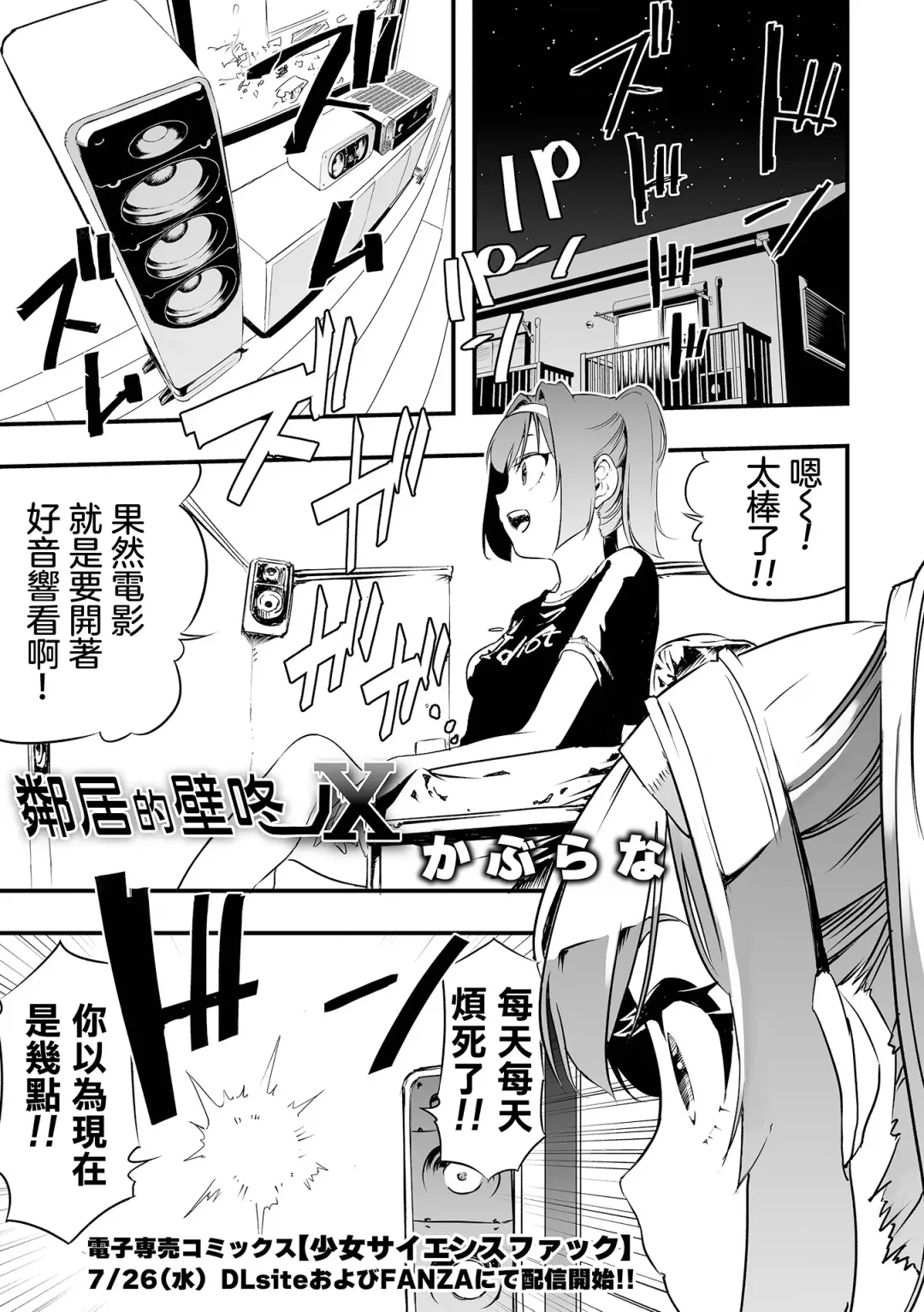 [Kaburana] Rinjin kara no Kabedon X | 鄰居的壁咚X Fhentai - Page 2