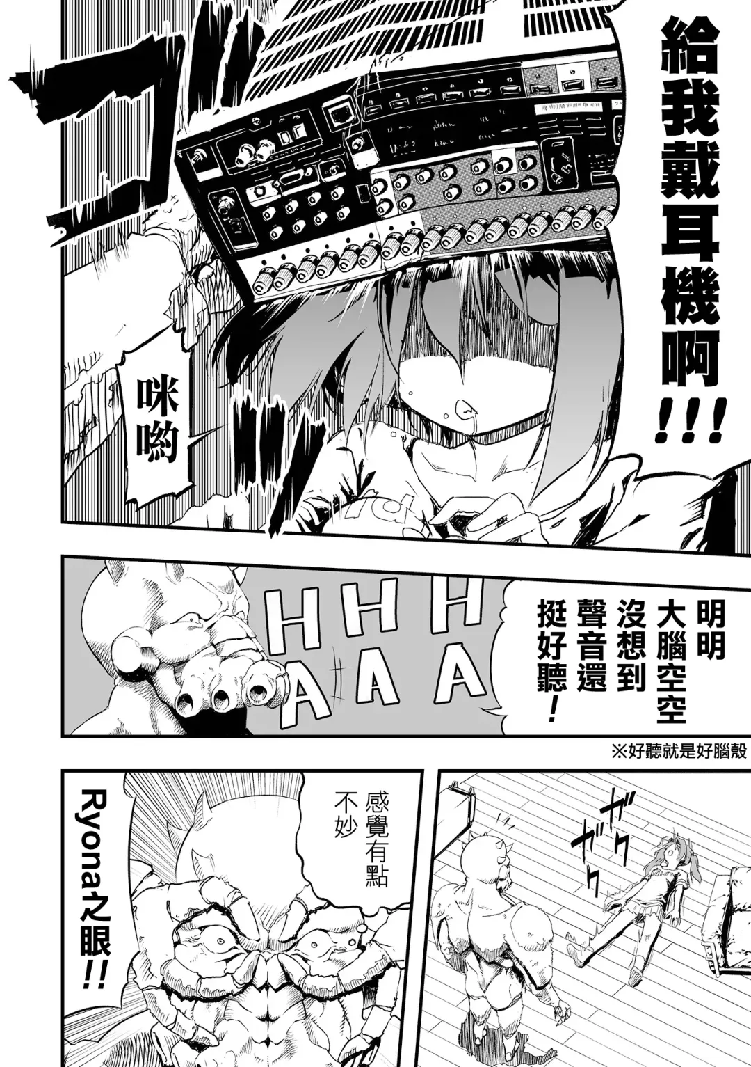 [Kaburana] Rinjin kara no Kabedon X | 鄰居的壁咚X Fhentai - Page 7