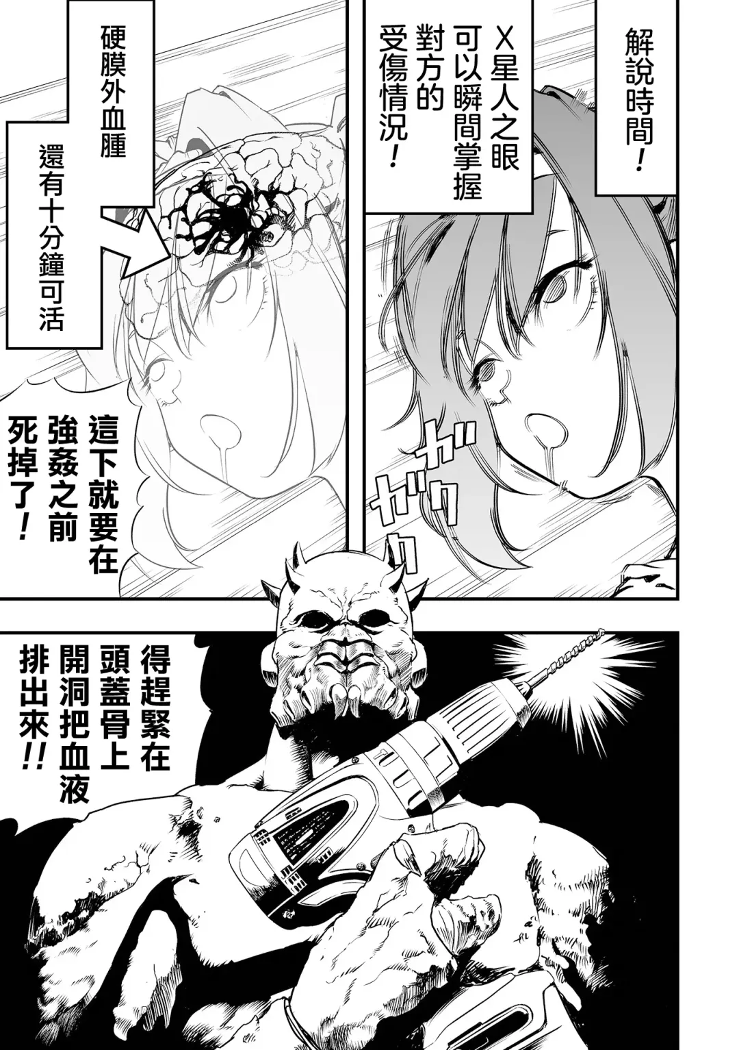 [Kaburana] Rinjin kara no Kabedon X | 鄰居的壁咚X Fhentai - Page 8