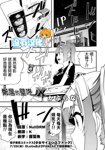 Read [Kaburana] Rinjin kara no Kabedon X | 鄰居的壁咚X - Fhentai