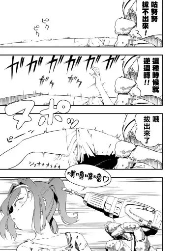 [Kaburana] Rinjin kara no Kabedon X | 鄰居的壁咚X Fhentai - Page 10